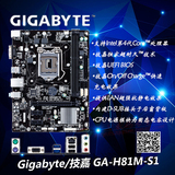 Gigabyte/技嘉 GA-H81M-S1 主板H81/1150针 搭配G1820更巨惠