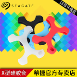 seagate希捷 2.5寸X型硅胶保护套 硬盘包 硬盘保护壳 东芝WD通用