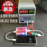 正品米勒 ML202 18650移动电源盒 手机平板电源盒 过充过放保护