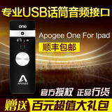 【正品 行货】Apogee One USB音频接口 推出内置话筒