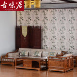 古味居 新中式实木沙发组合 花梨木客厅刺猬紫檀红木家具HS50