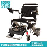 康帝PL001B双锂电池电动轮椅 折叠 轻便可折叠代步椅整车23公斤