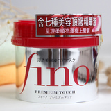 小腻腻推荐 台湾进口资生堂 FINO营养渗透发膜倒模230g 包邮