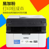 兄弟DCP-1619打印机一体机激光多功能复印扫描家用办公三合一正品