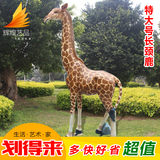 大号树脂仿真长颈鹿摆件户外花园林幼儿园摆设工艺品动物雕塑装饰