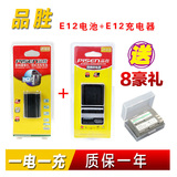 品胜LP-E12电池充电器 佳能 EOS M M2 M10 100D 相机配件 1电1充