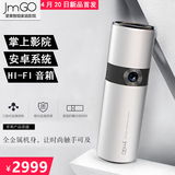 jmgo坚果P2 高清投影仪 家用投影机 微型投影 3D智能便携家庭影院