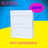 ABB型配电箱全金属强电空气开关箱暗装布线箱32回路加厚电控箱