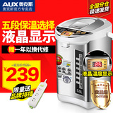 AUX/奥克斯 HX-8036电热水瓶 保温5L家用304不锈钢烧水壶电热水壶