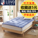 罗莱LOVO单双人学生宿舍床褥子垫被1.2米/1.5/1.8m床垫榻榻米折叠