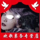 天猫 2016 如果 田馥甄hebe北京演唱会 田馥甄演唱会北京站门票