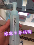 【momo日代】FANCL无添加新版纳米速净人气卸妆油COSME大赏化妆品