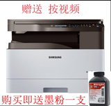 三星 SL-K2200ND A3 数码复合机 双面打印 复印 扫描 网络 复印机