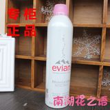 新包装 Evian依云天然矿泉水喷雾化妆水补水定妆保湿爽肤水300ML