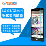 LG G3钢化玻璃膜g3手机防爆贴膜防指纹保护膜 LGG4高清膜弧边贴膜