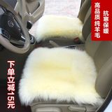 冬季羊毛坐垫车用单片后座长条皮毛一体保暖方垫纯羊毛座垫三件套