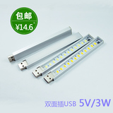 LED随身灯USB灯 充电宝LED节能灯 强光带触摸开关 节能5V创意灯条