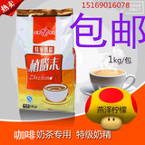 天源奶精  植脂末 济南奶茶原料批发  咖啡 奶茶的好伴侣  1公斤