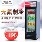 展示柜冷藏柜立式单门水果蔬菜饮品保鲜柜商用诺唯斯超市饮料冰箱