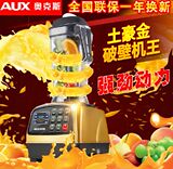 AUX/奥克斯 20B破壁机家用全营养多功能破壁技术料理机调理搅拌机