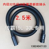 工业吸尘器吸水机配件软管螺纹管适配洁霸BF500 BF501B超宝内径32