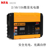 NFA纽福克斯12伏电瓶充电器智能汽车蓄电池水电瓶充电机12V 15A