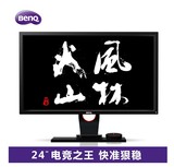 顺丰BENQ明基XL2430T专业1MS刷新144HZ电竞显示器LOL/CF/