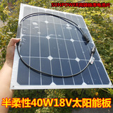 高转换率太阳能组件40W19V发电板SUNPOWER半柔性房车大棚电瓶充电