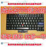 IBM T410I T400S T420 T510 T520 W510 W520 X220I T410键盘