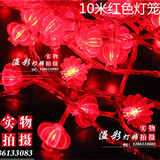 春节户外led红色小灯笼中国结节日婚庆婚房装饰防水彩灯串灯闪灯