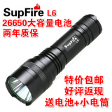 正品神火SupFire L6-L2 强光手电筒2014新款26650电池超亮T6ledR5