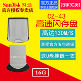 SanDisk闪迪U盘16g usb3.0 酷豆cz43 至尊高速3.0 迷你金属16gU盘
