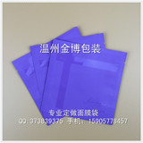 定制 蚕丝面膜袋 定做印刷 纯铝袋 塑料袋 高档蓝莓面膜包装袋子