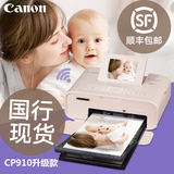 佳能CP1200手机照片打印机家用彩色相片便携替炫飞selphy cp910