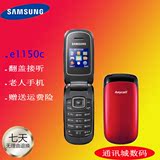 Samsung/三星 GT-E1150C 翻盖按键手机 老人手机大声音备用小手机