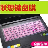 联想 G40-70M键盘膜14寸笔记本电脑贴膜 G4070键盘保护膜凹凸套垫
