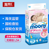 moony尤妮佳婴儿纸尿裤超薄透气尿不湿L54片L号日本本土原装进口