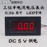 特价CS5135电流表电压表直流数字表DA0-2A0-20V表头COSO创索电气
