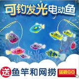 灯光电动鱼钓鱼玩具戏水游泳发光电子宠物鱼摇摆鱼戏水玩具