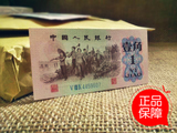 1962年一角人民币真品创意礼物送父母朋友老师收藏人民币第三套
