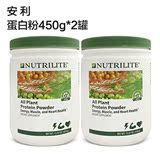 amway/安利纽崔莱 安利蛋白粉进口天然多种植物蛋白质粉 450g*2罐