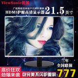 优派VX2209h-V 21.5 22寸液晶显示器HDMI高清不闪屏护眼显示器