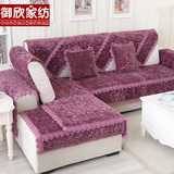 定做欧式紫色毛绒沙发垫防滑坐垫 三人位沙发套布艺时尚沙发罩巾