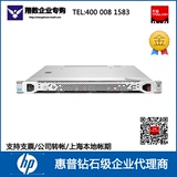 HP服务器 DL320e Gen8 v2 E3-1220v3 4GB 2 LFF  726045-AA5 热卖