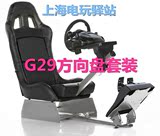 PS4方向盘支架 G29/G920 赛车座椅支架 赛车 座椅 支架 便携 支架
