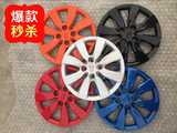 包邮北京现代瑞纳轮毂盖 雅绅特汽车改装轮毂盖 14寸彩色轮胎帽