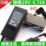 原装神舟炫龙A401L飞天UI43/45/47 U55c笔记本电脑充电源适配器线