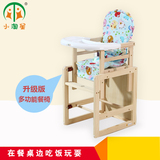 婴儿餐椅 婴儿摇椅儿童餐椅多功能实木无漆组合式宝宝吃饭餐桌椅