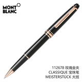 MontBlanc 宝龙 大班 玫瑰金夹 112678/163 宝珠笔/签字笔 顺丰
