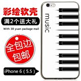 彩绘坊 软壳苹果iPhone6/6SPlus硅胶保护套5.5手机外壳 钢琴系列4